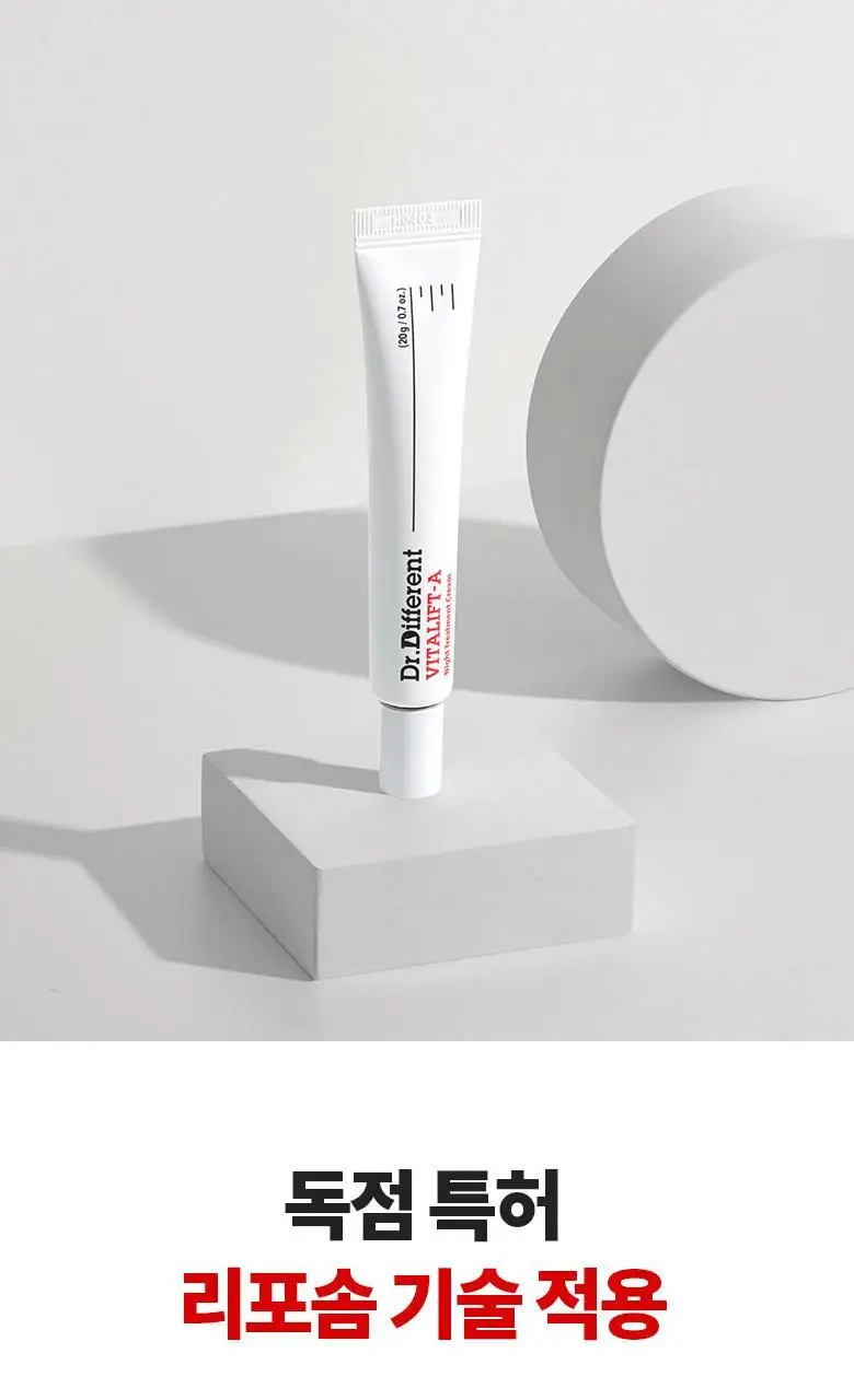 [레티날입문0.05%] 닥터디퍼런트 비타리프트-A 크림 20g 상세페이지 15